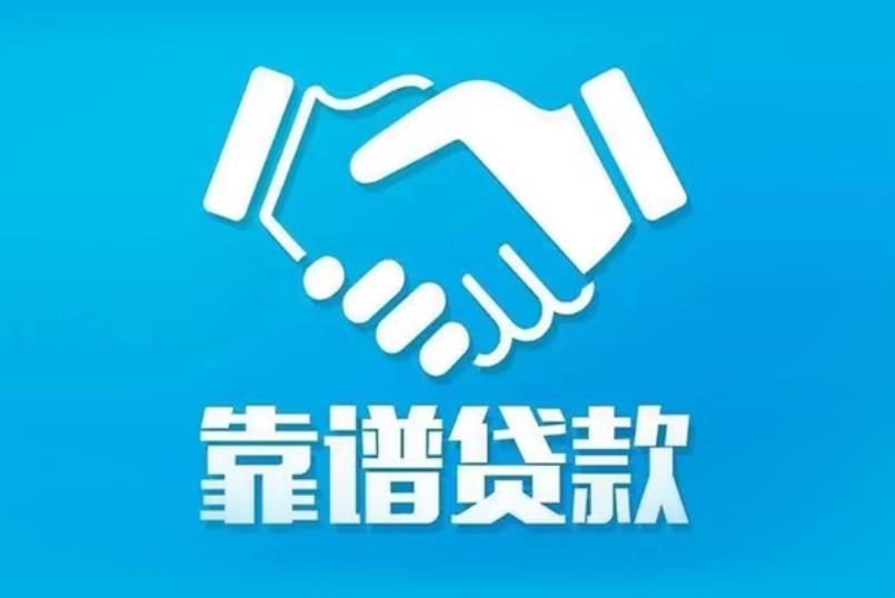 珠海香洲区空放电话|私人放款|珠海香洲区私人借钱